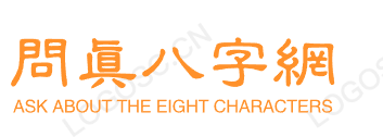 福缘算命网