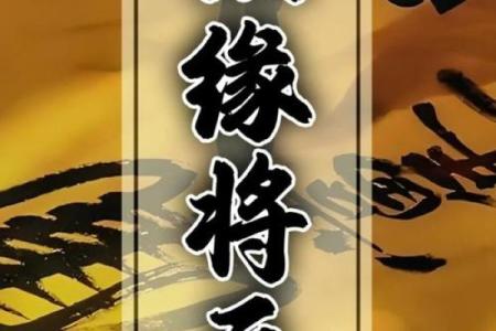 影响婚婚恋爱运势的风水有哪些