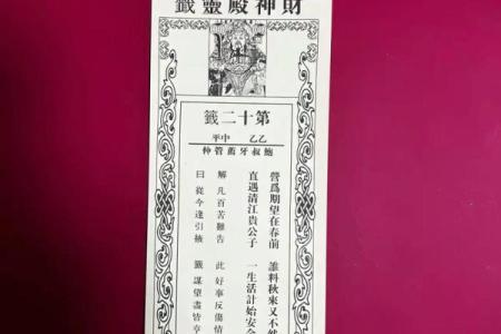 贵人相助灵签