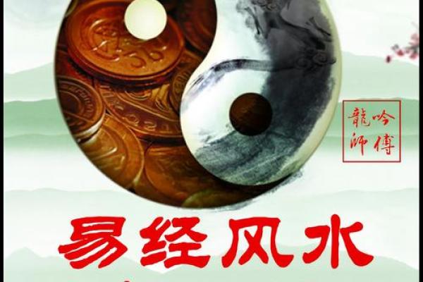 风水聚财：旺财运事业，保平安