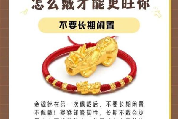 风水解答女生戴貔貅10大禁忌避免