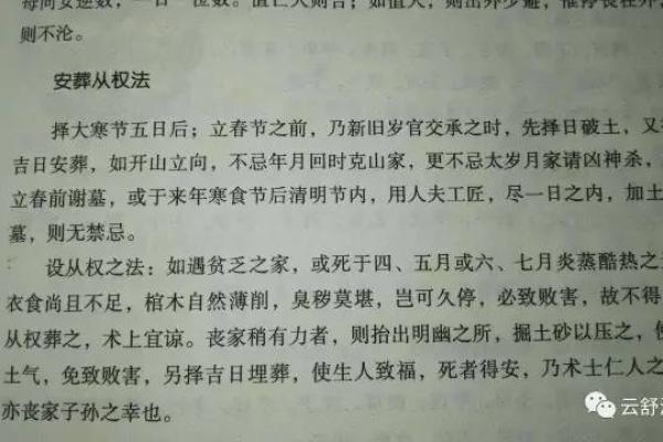 风水文化：风水九歌十诀