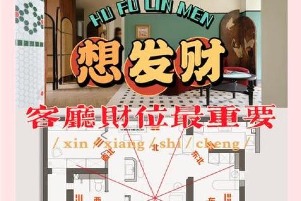 能有利于准妈咪的家居风水是啥