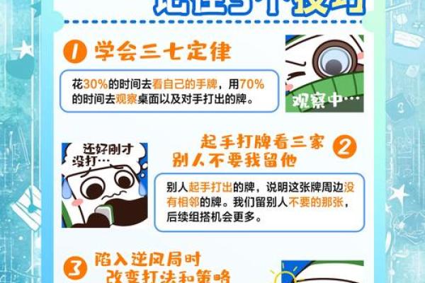 打麻将必胜的风水秘诀