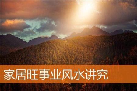 如何运用事业风水促成商务合作