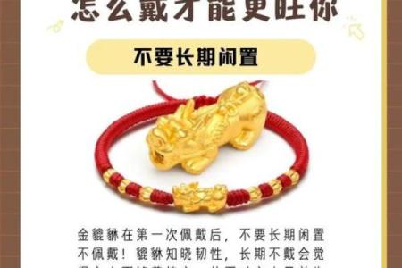 风水解答女生戴貔貅10大禁忌避免