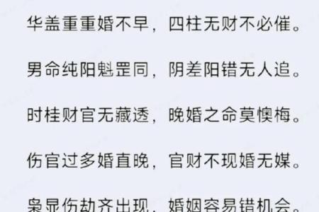 风水学八字纯阳的女命运势怎么样