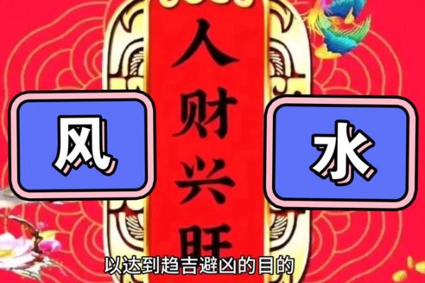 动风水