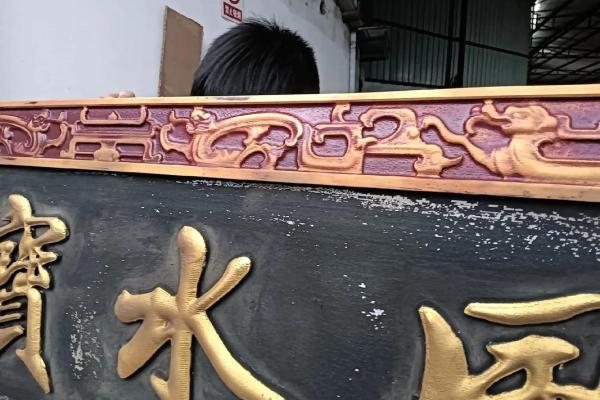 广告牌的风水