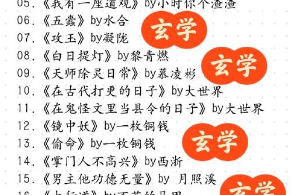面相风水_更好看的风水小说