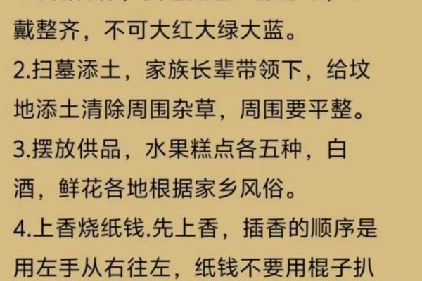 清明节该如何正确祭祖坟地风水