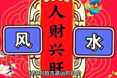 动风水
