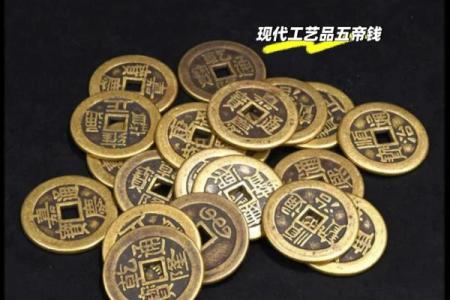 风水上五帝钱不合适哪些人佩戴呢