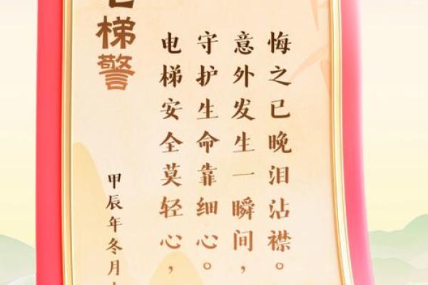 电梯有哪些风水禁忌？