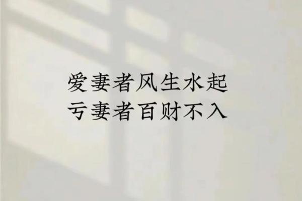 家庭的风水_妻子就是家中的风水
