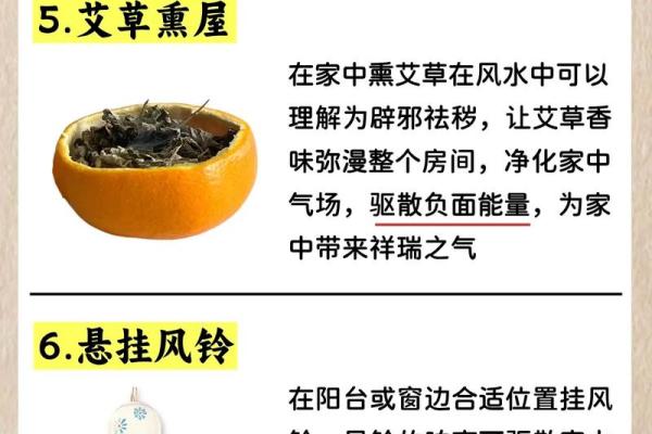 运势不好有福了，教你风水转运