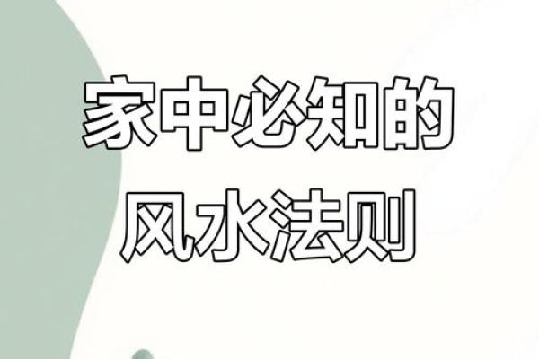 风水与运势息息相关 这些风水无形中影响着你的事业运