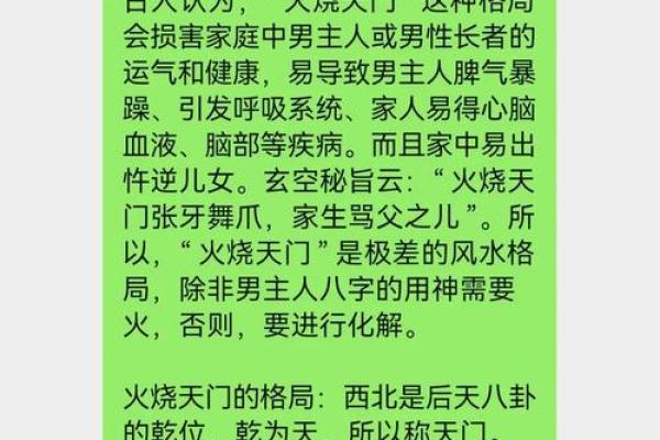 家破人亡的八种风水一定要注意避免