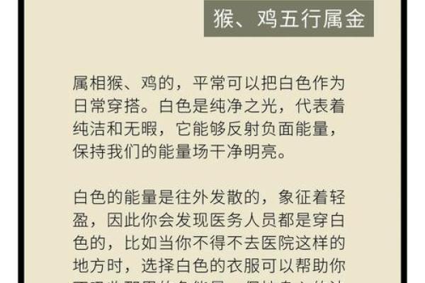 穿衣风水的重要性