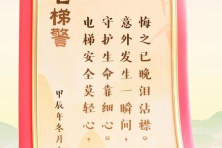 电梯有哪些风水禁忌？
