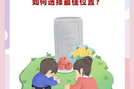 农村坟地风水大全有什么讲究怎么看