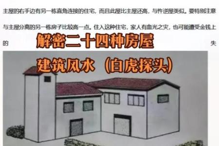 不聚财的住宅房子居家风水原因