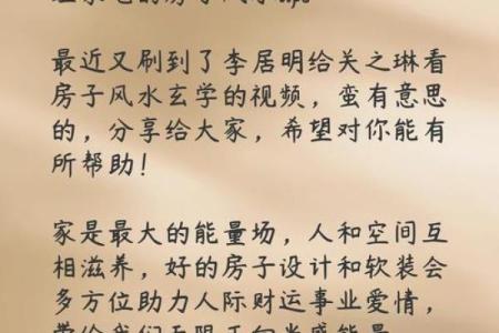 房子风水格局会影响夫妻感情吗