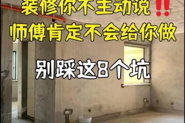 装修的风水，不能光听装修师傅