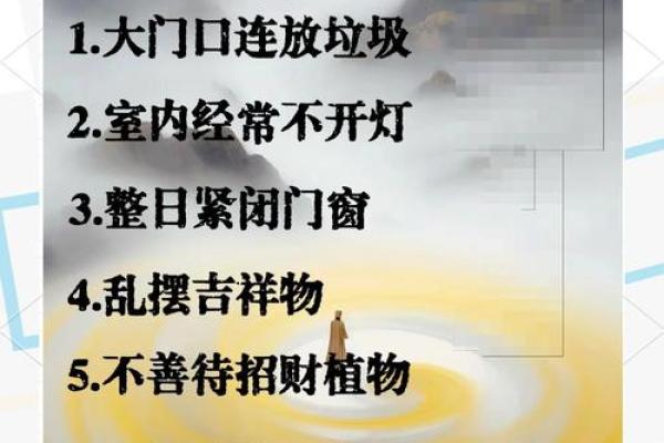 财运不好的风水，应该如何补救