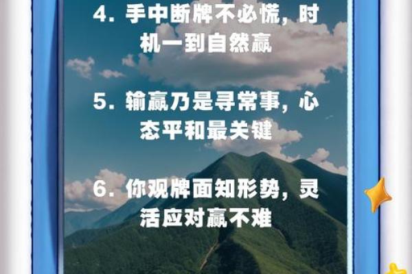 打麻将风水的注意事项与秘笈