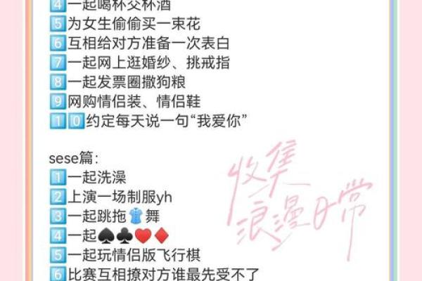 情侣约会需注意的地点风水禁忌