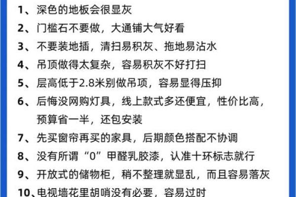 入宅搬家风水注意事项
