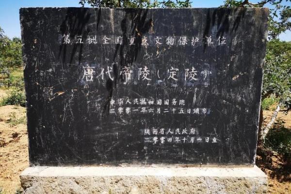 定陵风水好
