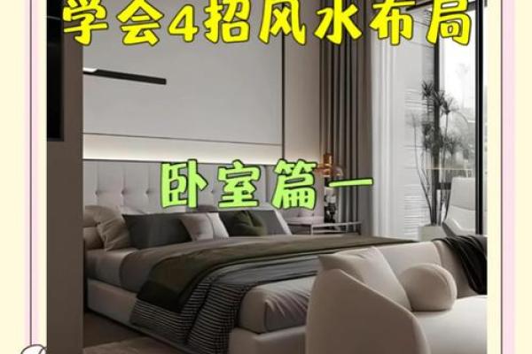 风水镜子对着床怎么化解有什么方法