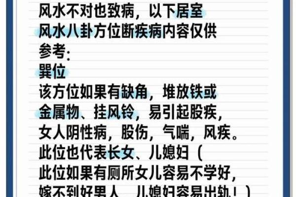 不能朝西？这些风水问题记得改