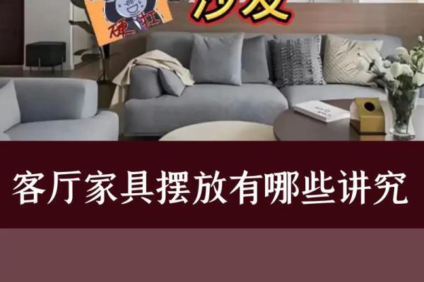 沙发风水_沙发放对着镜子放好吗