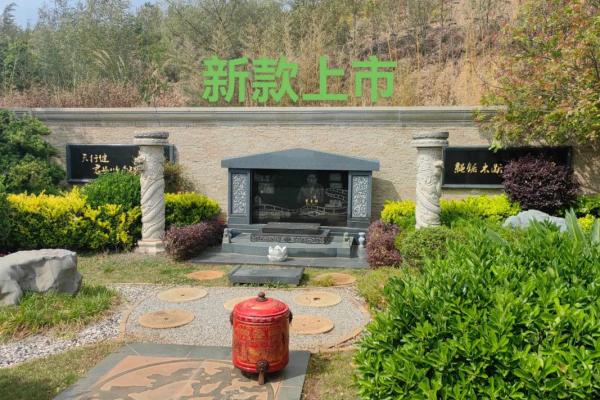 墓地虽小风水多，阴宅宜忌指南