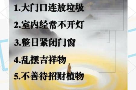 财运不好的风水，应该如何补救