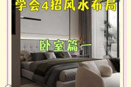 风水镜子对着床怎么化解有什么方法
