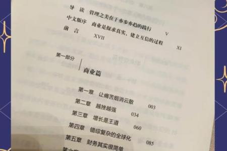 论述商业本质共通下的风水秘诀
