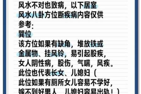 不能朝西？这些风水问题记得改