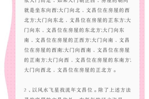 家庭风水文昌星在什么位置书房或办公室