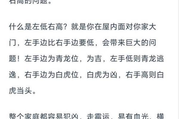 风水煞气：什么会导致家宅不宁