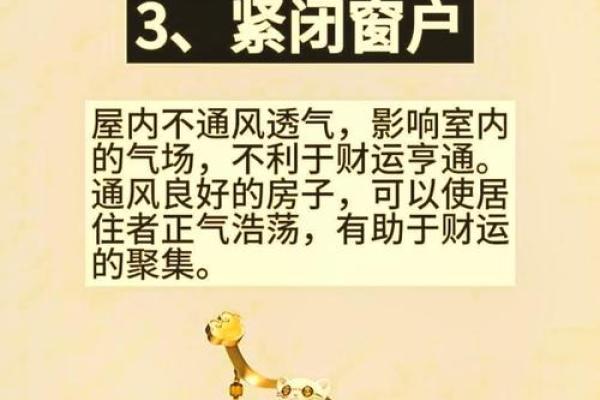 风水资讯：家中动到这，整年穷