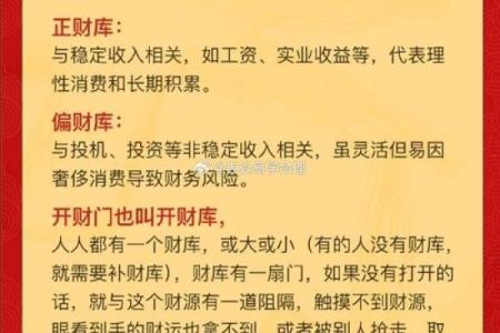 商业风水：旺财运与成功的秘密