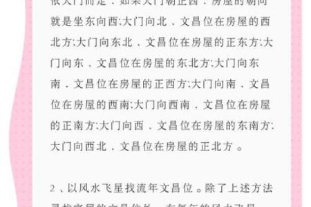 家庭风水文昌星在什么位置书房或办公室