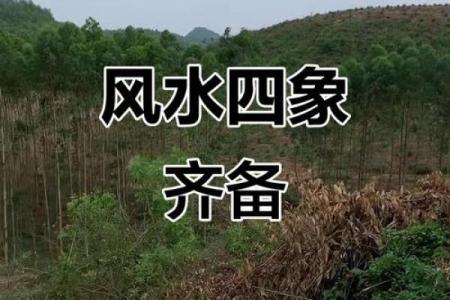 中国最有名的三个风水宝地
