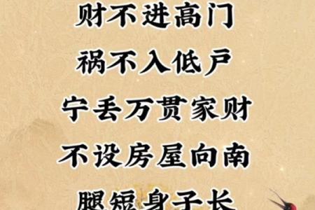 风水资讯：家中动到这，整年穷