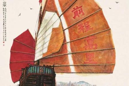 一帆风顺，能提升事业运的风水