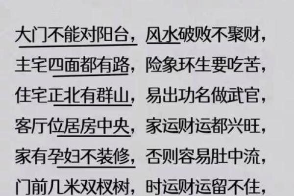 房子往后退的风水说话